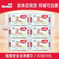 Khăn lau bạc tò mò Khăn lau tò mò 80 bơm an toàn cho em bé Khăn lau 80 * 6 gói khăn ướt khan uot