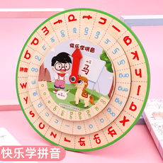 Развивающие постеры/книги для детей 清让 汉语拼音转盘神器拼读训练教具一年级学声母韵母字母表全套