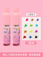 [2 бутылки] Qingrang акварельные ручки 12 -корлор модель девушки