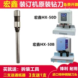 Hongxin HX-50B/50D/6308QY/6250DY Меторию