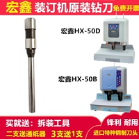 Hongxin HX-50B/50D/6308QY/6250DY Меторию