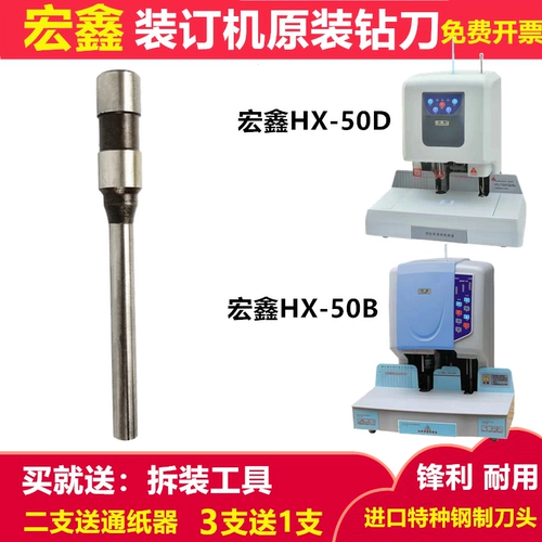 Hongxin HX-50B/50D/6308QY/6250DY Меторию