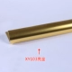 Xy103 Ярко -золото/2,5 метра/поддержка