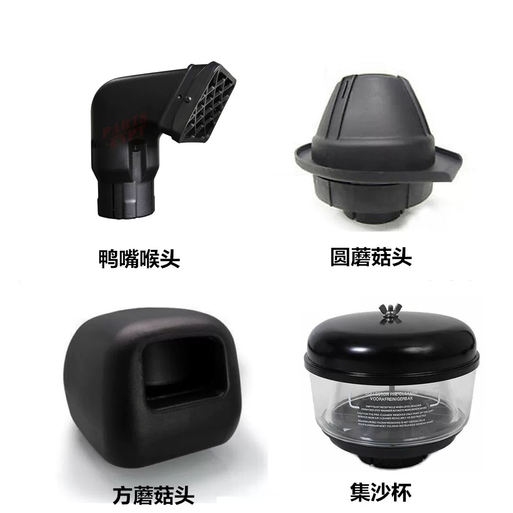 [3.0寸3.5寸口径通用涉水喉器招财猫弯头鸭嘴喉头蘑菇头集尘集沙杯]