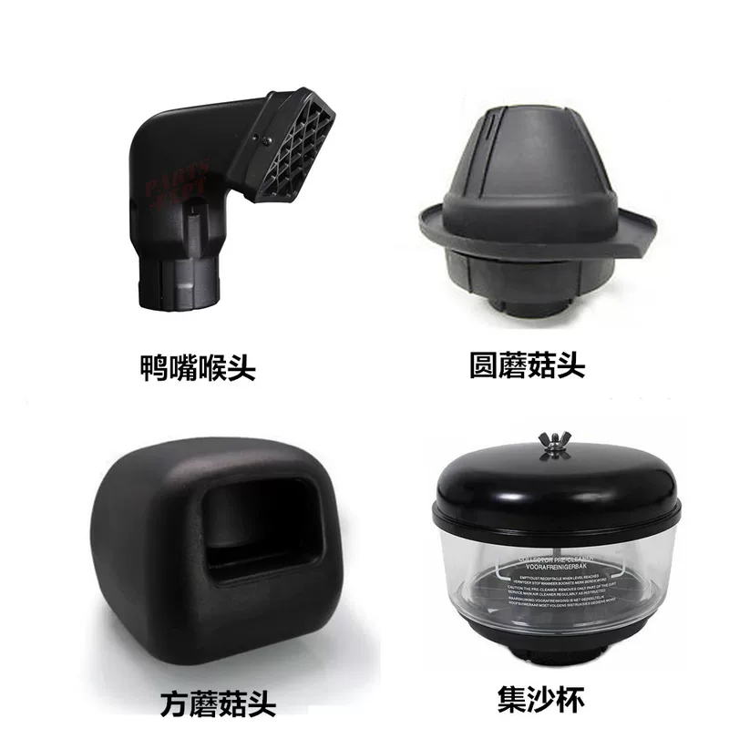 [3.0寸3.5寸口径通用涉水喉器招财猫弯头鸭嘴喉头蘑菇头集尘集沙杯]