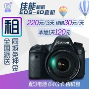 Thuê máy ảnh cho thuê máy ảnh DSLR Cho thuê máy ảnh Canon 6D 24-105 HD - SLR kỹ thuật số chuyên nghiệp