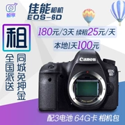 Thuê máy ảnh cho thuê máy ảnh DSLR Máy ảnh kỹ thuật số Canon 6D một thân máy cho thuê toàn quốc - Máy ảnh kĩ thuật số