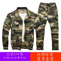 Камуфляж 809 набор симпатичного телевизионного тела