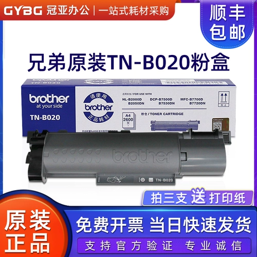 Шестилетний старый магазин шесть цветов братьев Оригинал TN-B020 Powder Box Dr Toner Cartridge B20