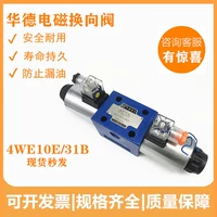 bộ điều chỉnh điện áp 1 chiều Van điện từ Huade 4WE10E31B/CG24N9Z5L /4WE10J31B/CW220-50N9 10G 10H máy biến thế có cuộn dây