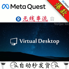 Умные очки oculus quest2 vd无线串流 兑换码