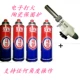 516 может быть перевернут, что можно отрегулировать с помощью моделей огня+4 бутылки газа