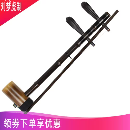 Музыкальный инструмент Jinghu Liu Menghu сделал подлинную профессиональную производительность с высоким уровнем джингху старой пурпурной бамбуко