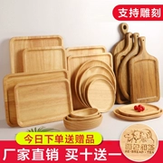 Nhật Bản khay gỗ hình chữ nhật hộ gia đình chén trái cây đĩa gỗ đĩa bánh gỗ - Tấm