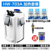 HW-703A+Filter 3KG+нагреватель (отправить соль)
