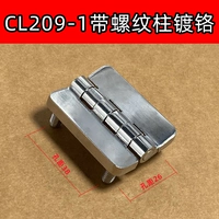 CL209-1 с резьбовыми столбцами ярко-белый