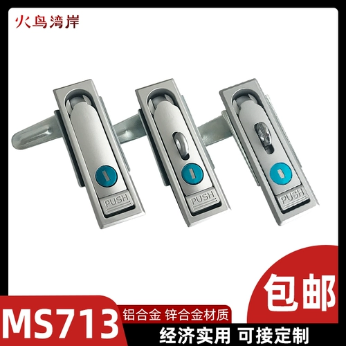 MS713-1-1 Замок с продажей монет подходит для зарядки зарядки кабеля Cable Light Light Box MS712-1-1 Дверной замок