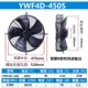 Quạt hướng trục cánh quạt ngoài YWF4E / 4D-300/350/400/450/500 quạt máy sấy lạnh kho lạnh 380V
