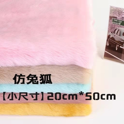 taobao agent 【Small size 20cm*50cm】Imitation rabbit fox beast fursuit beast -ear cotton doll small pattern special shot