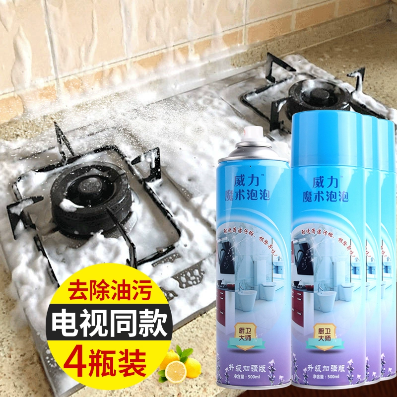 4 chai chất tẩy rửa nhà bếp bằng chất tẩy rửa của Đức khử trùng fume net scavenger phạm vi làm sạch mui xe - Trang chủ