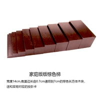 Home Edition Brown Ladder (максимум 7 см)+проекционная карта