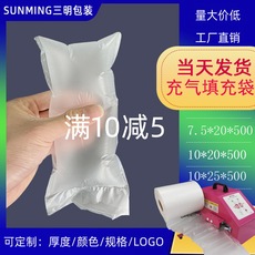 Компактной мешки 加厚款填充膜葫芦膜充气袋气泡枕撑包防撞10x25打包气柱袋充气机