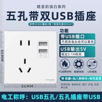 (Fake One Lass Ten) Hao Cheng Пятилетний двойной USB-сокет-белый
