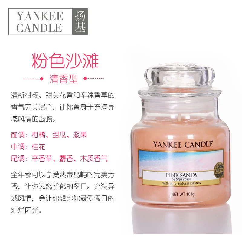 Ароматизированная свеча в банке Yankee Candle импортирована, декоративная спальня, ароматерапия в подарок, 104 г (13×9×11 см)