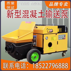 Бетононасос 二次构造柱泵上料机混凝土输送泵小型细石砂浆混泥土浇筑地泵堤坝