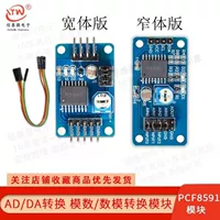 PCF8591 mô-đun AD/DA chuyển đổi mô-đun chuyển đổi tương tự sang kỹ thuật số/kỹ thuật số sang tương tự bộ sưu tập nhiệt độ và ánh sáng