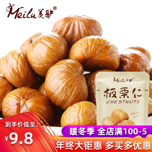 神栗 Красивый каштан доски осла, вся коробка Hebei Ganli Ren маленькая упаковка, открыть сумку и есть, вкусные закуски полную коробку