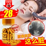 Косметическая капсула для лица, косметический массажный крем, очищение от шлаков и токсинов, очищение пор, для салонов красоты