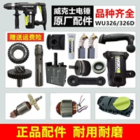 Бесплатная доставка WU326 WU326D Электрический молоток