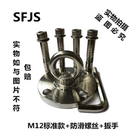 M12 Стандартная фиксированная модель+не -слабый винт
