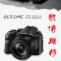 Máy ảnh kỹ thuật số Panasonic Panasonic DMC-FZ2500GK Máy ảnh thẻ HD Telephoto 4K FZ2500 - Máy ảnh kĩ thuật số máy ảnh panasonic