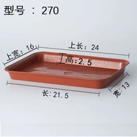 270 длинный поднос