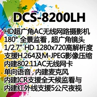 5cgo D-Link дружба DCS-8200LH HD широкоугольная беспроводная сеть Camera 180 °.