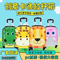 Мультяшный милый универсальный детский чемодан подходит для мужчин и женщин для девочек, 18 дюймов, подарок на день рождения, делается под заказ