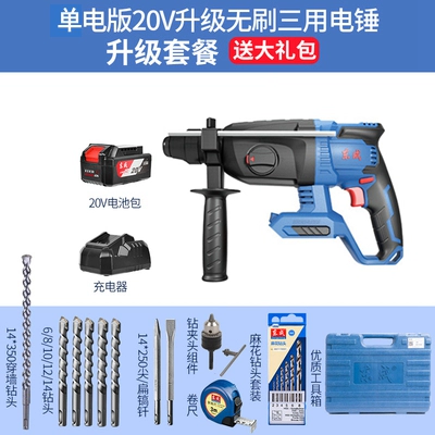 Dongcheng Sạc búa 20V LITHIUM POWER LITHIUM TÁC ĐỘNG TÁC ĐỘNG TÁC ĐỘNG ĐIỆN khoan bê tông bosch Máy khoan đa năng