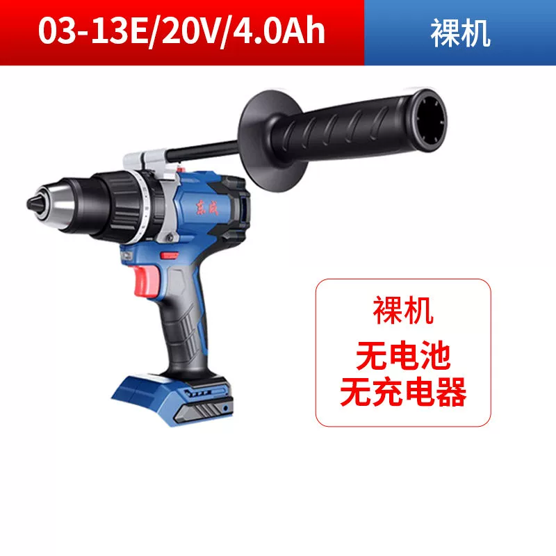 Dongchengless lithium Electric Strike Diamond 20V Sạc kim cương đa chức năng DCJZ03/04/05-13 Dongcheng  Máy khoan đa năng