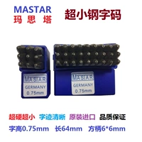 Супер маленькая и жесткая цифровая стальная код MASTAR Jewelry Letter Rong Masita Steel Printing Steel Letter Steel
