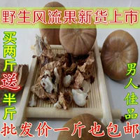 Натуральные китайские лекарственные материалы подлинные романтические фруктовые гланы, частицы Тяньчжу, толстые весы, бесплатная доставка