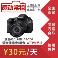 Cho thuê cho thuê ống kính máy ảnh DSLR Bộ kit Canon 60D 70D với chuyển động 18-200mm thường thuê - SLR kỹ thuật số chuyên nghiệp máy ảnh canon 60d