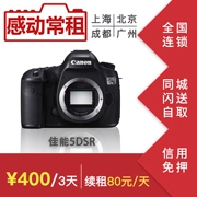 Cho thuê máy ảnh DSLR Canon 5Ds 5DsR một thân 50 triệu pixel được chuyển sang thuê Thượng Hải - SLR kỹ thuật số chuyên nghiệp