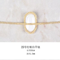 Электрическая цепочка 50 см [Устричная белая свежая цепь]