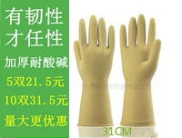 Износостойкие перчатки, длинный желтый крем для рук, увеличенная толщина