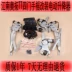 Jiangnan cũ alto tt bốn tay bắt tay sửa đổi bộ nâng điện chuyển mạch điện cửa sổ điện MÔ TƠ NÂNG KÍNH Ổ KHÓA NGẬM CÁNH CỬA 