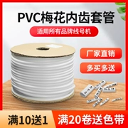 Shuofang PVC máy in số ống trống dòng số mã hóa ống vỏ bên trong ống răng 1.5/0.5 vuông hoa mận ống
