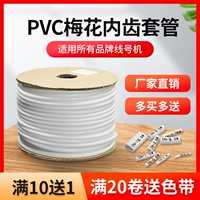 Shuofang PVC máy in số ống trống dòng số mã hóa ống vỏ bên trong ống răng 1.5/0.5 vuông hoa mận ống bảng tên đeo áo