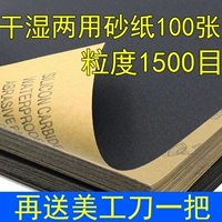 1500 метров пакетов 100 листов, чтобы отправить красивых работников